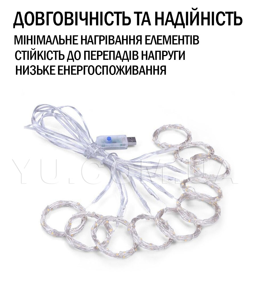 Світлодіодна гірлянда водоспад LED Digital Light Series 2х1,5м Теплий